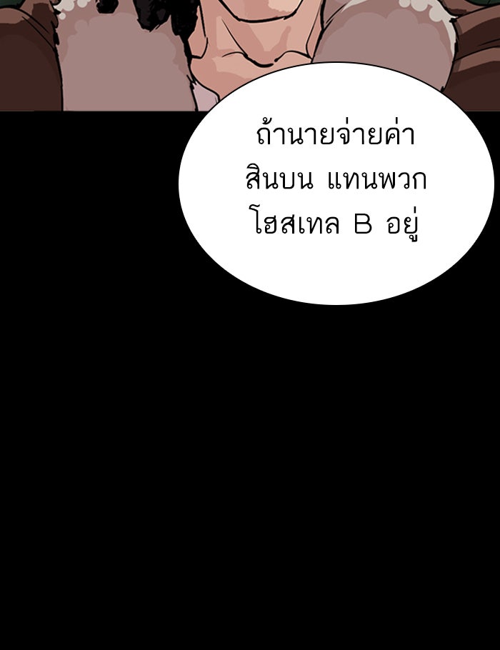 LOOKISM - หน้า 24
