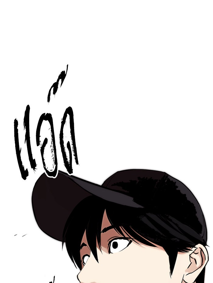LOOKISM - หน้า 241