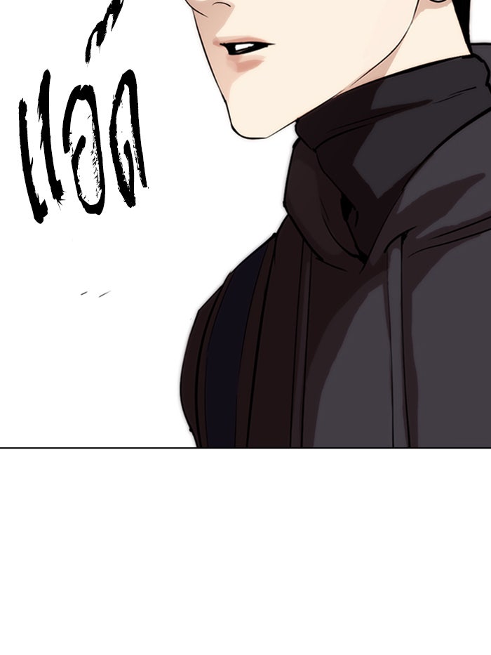 LOOKISM - หน้า 242