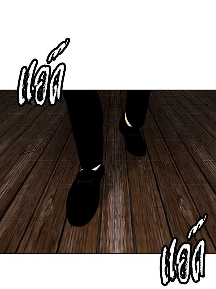 LOOKISM - หน้า 243