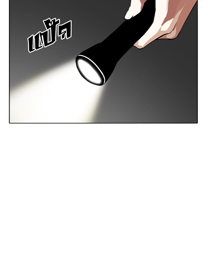 LOOKISM - หน้า 246