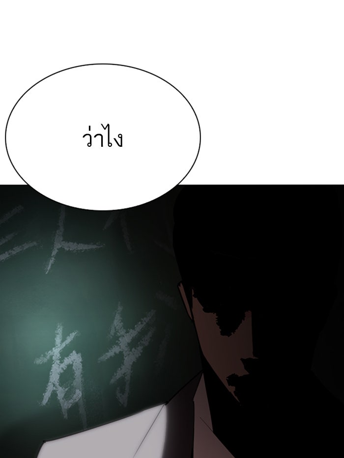 LOOKISM - หน้า 252