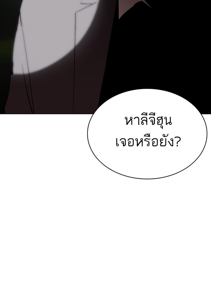 LOOKISM - หน้า 253