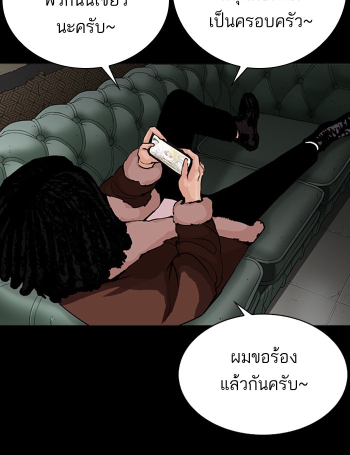 LOOKISM - หน้า 26