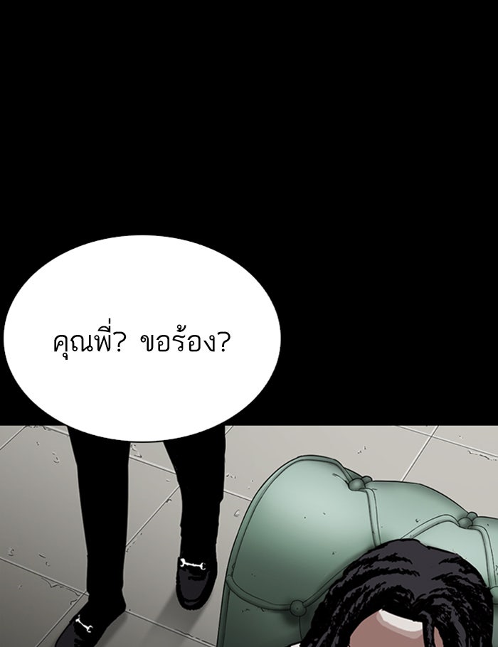 LOOKISM - หน้า 27