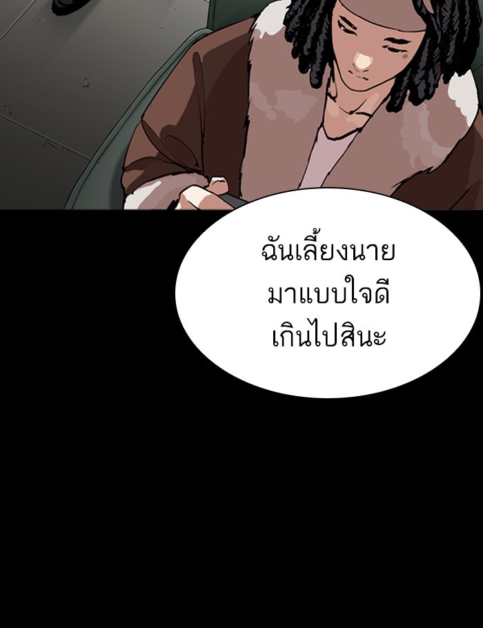 LOOKISM - หน้า 28