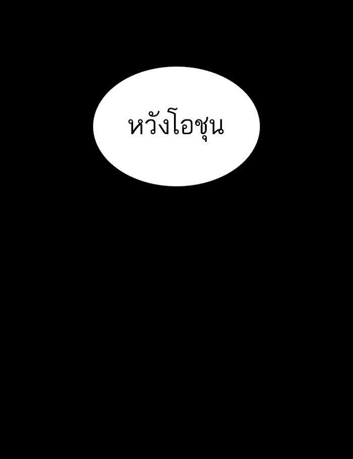 LOOKISM - หน้า 29