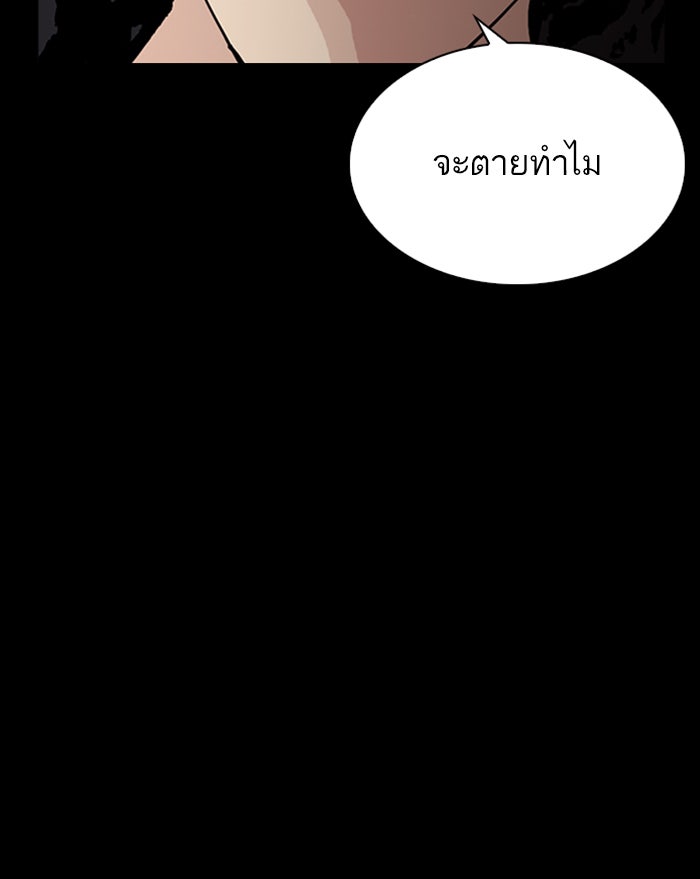 LOOKISM - หน้า 33