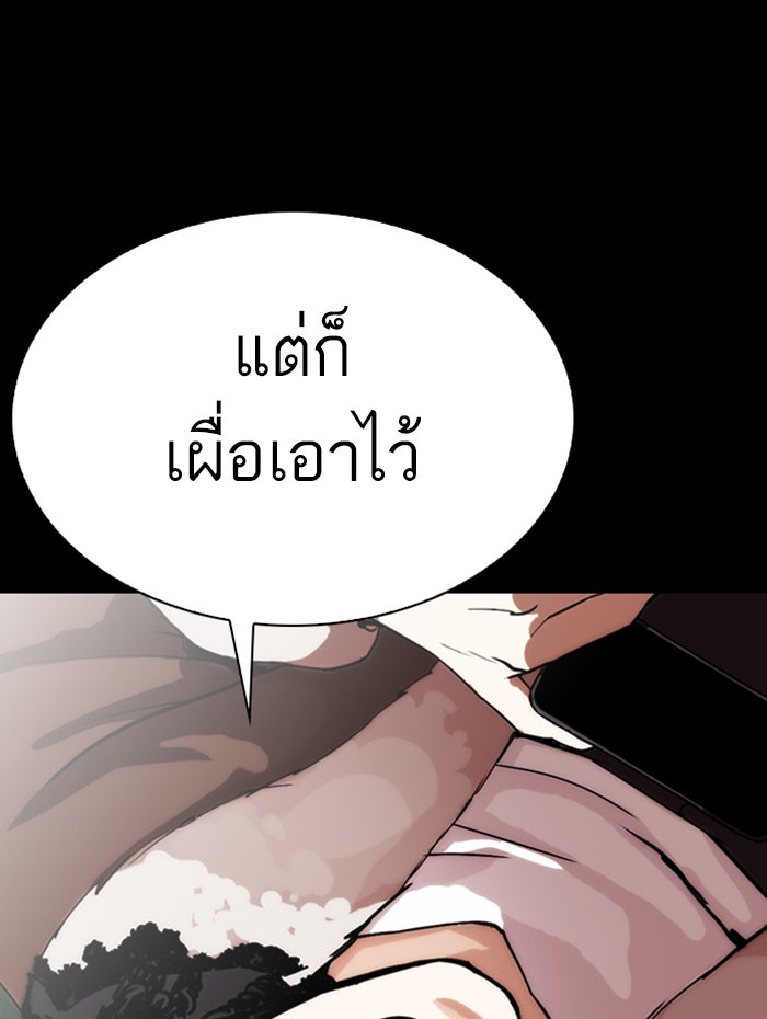 LOOKISM - หน้า 34