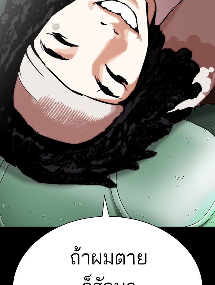 LOOKISM - หน้า 35