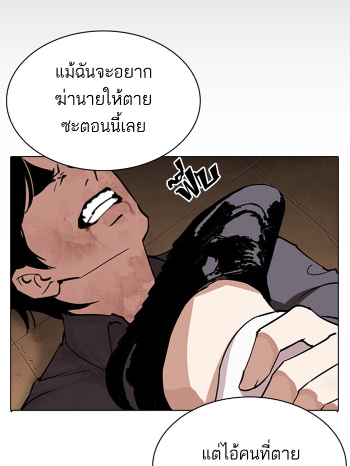 LOOKISM - หน้า 37