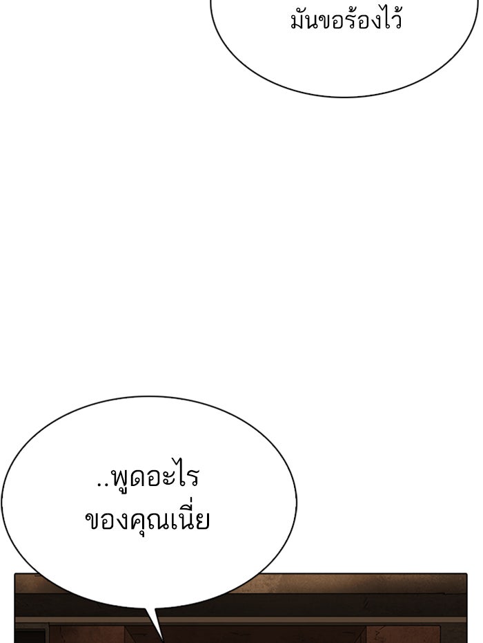 LOOKISM - หน้า 38