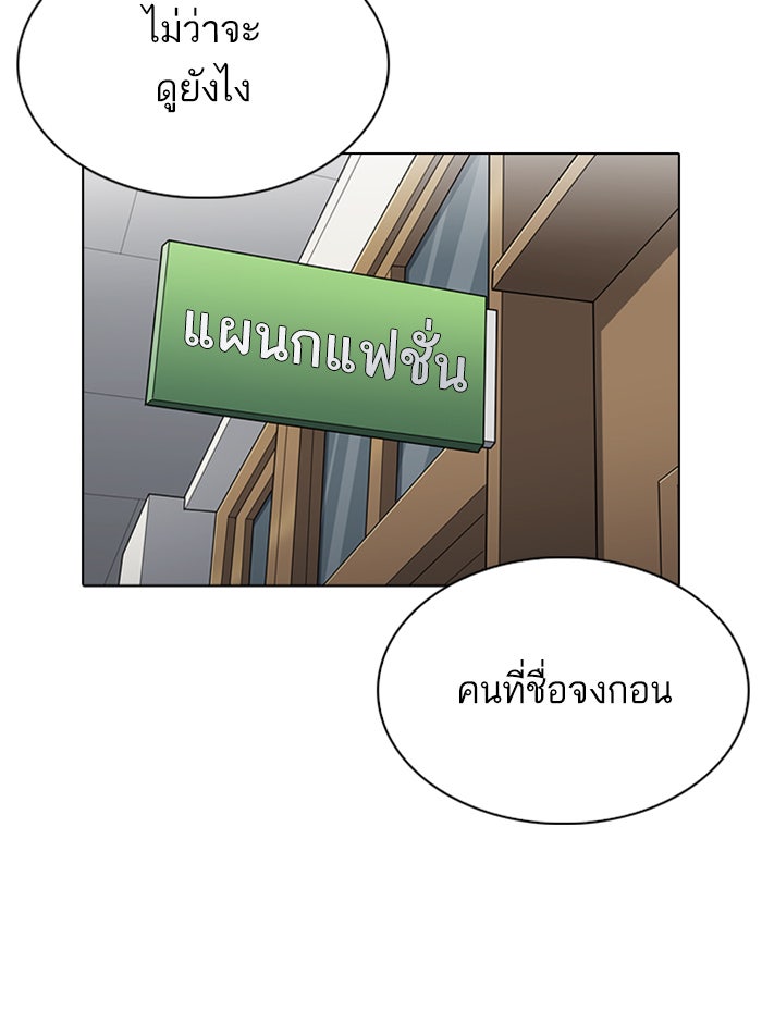 LOOKISM - หน้า 48
