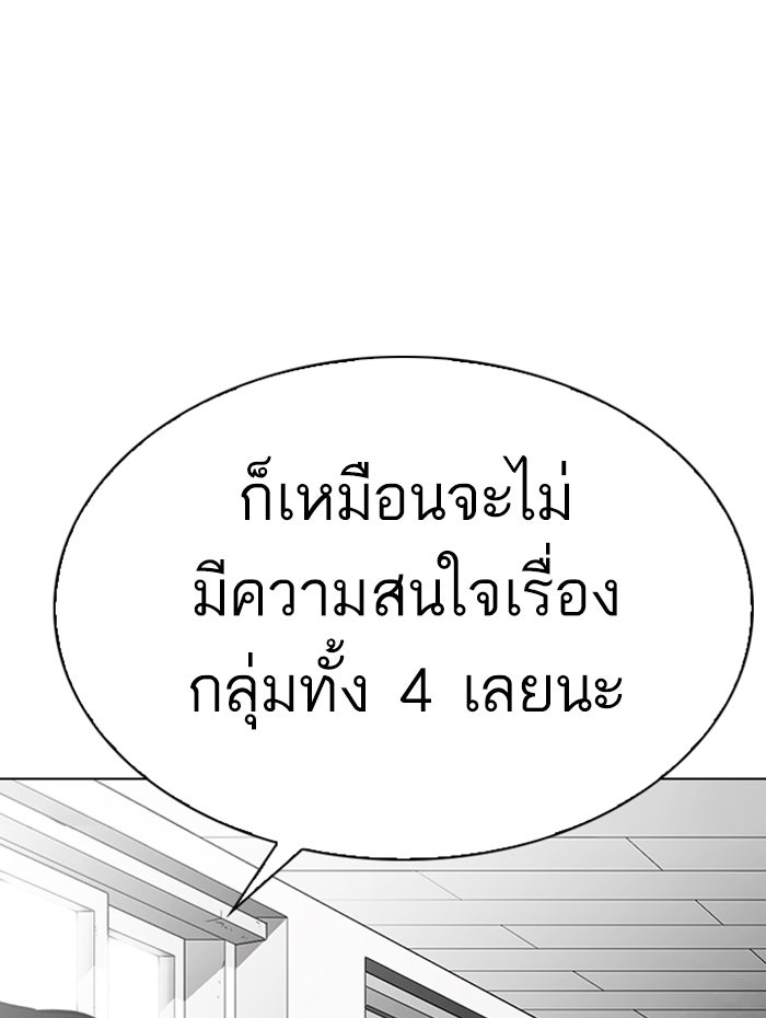 LOOKISM - หน้า 49