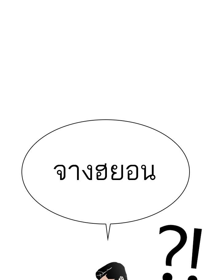 LOOKISM - หน้า 5