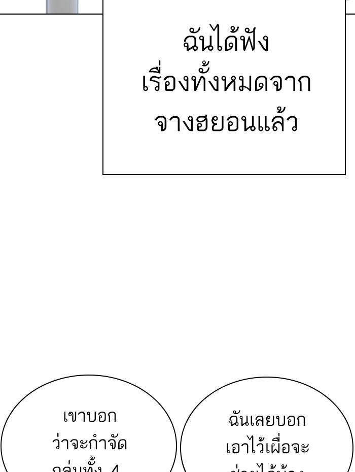 LOOKISM - หน้า 54