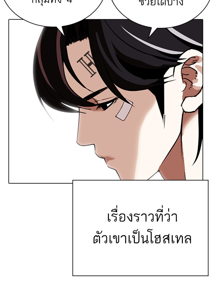 LOOKISM - หน้า 55