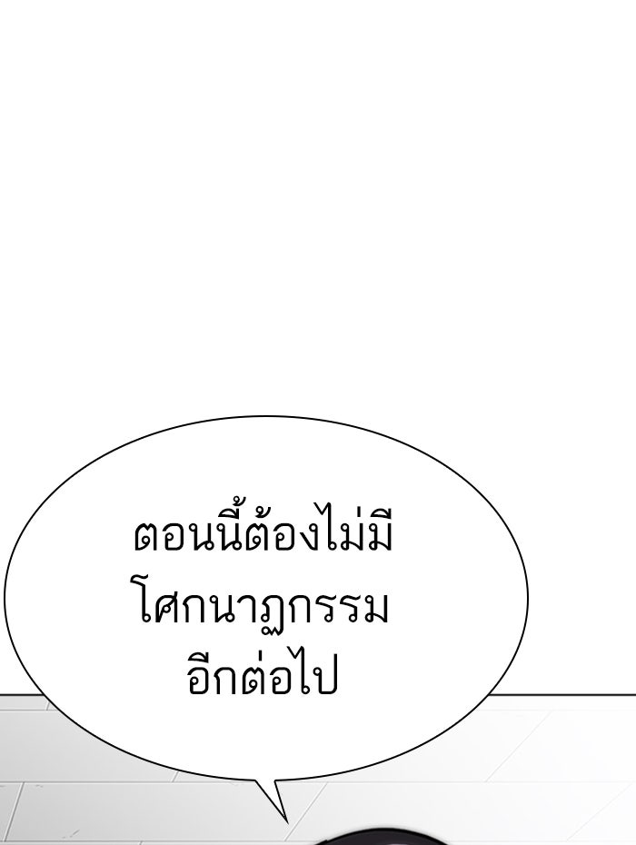LOOKISM - หน้า 56