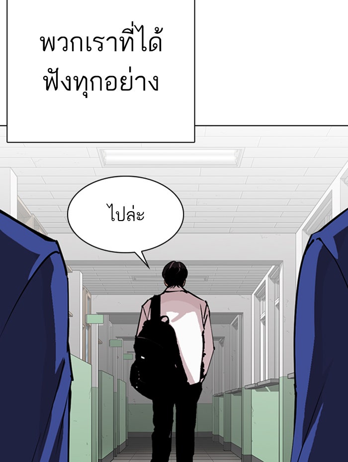 LOOKISM - หน้า 59