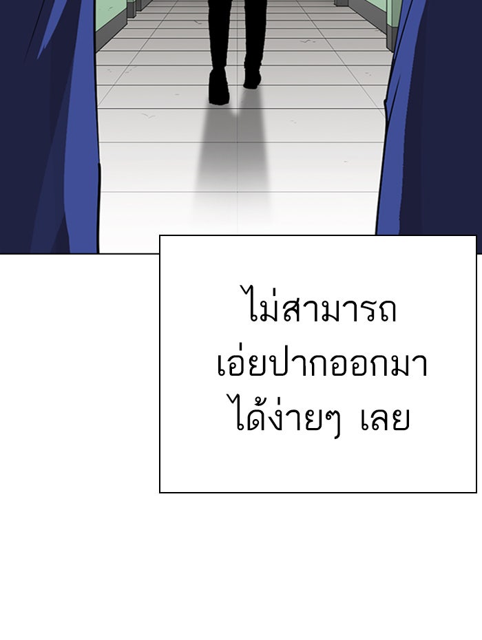 LOOKISM - หน้า 60