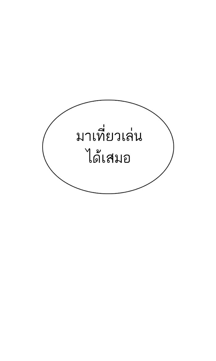 LOOKISM - หน้า 65