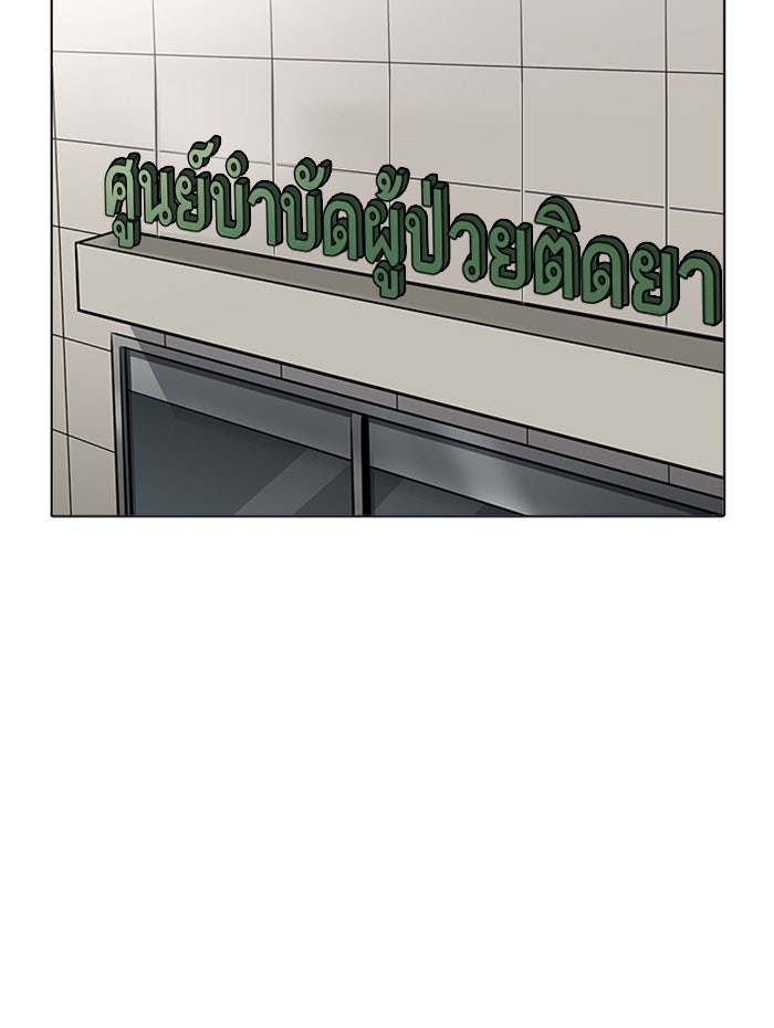 LOOKISM - หน้า 69