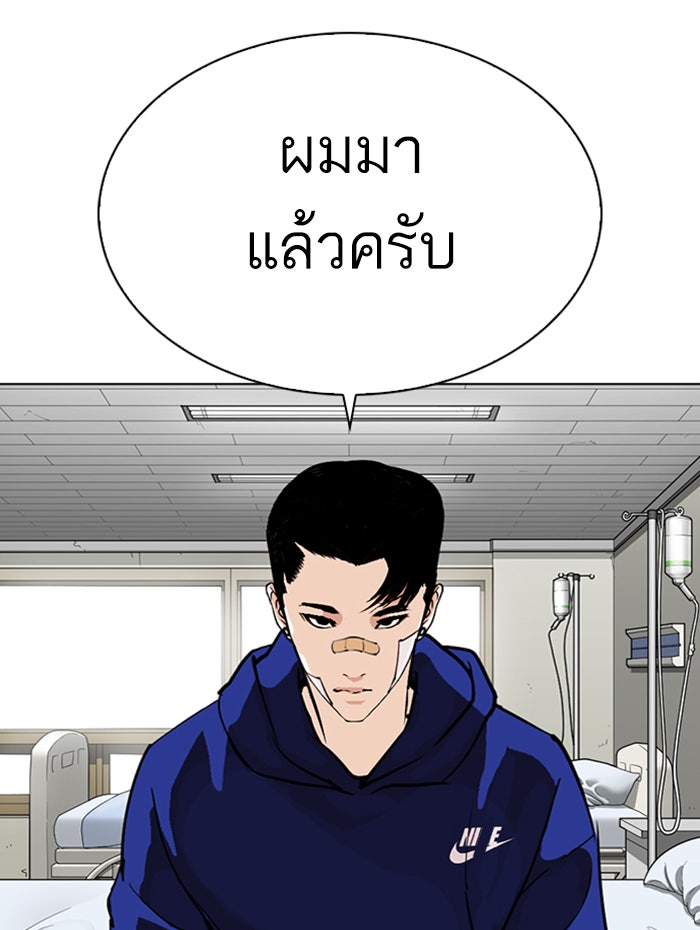 LOOKISM - หน้า 70