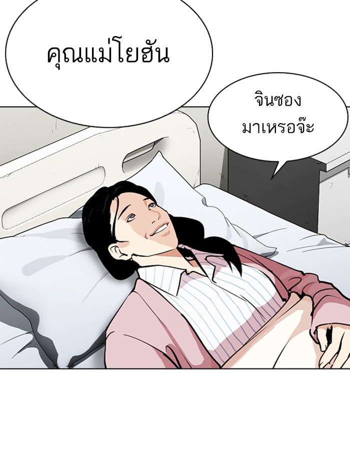LOOKISM - หน้า 72