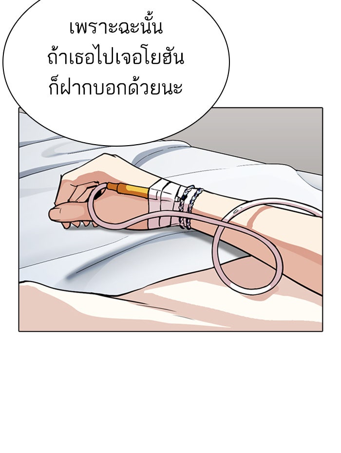 LOOKISM - หน้า 75
