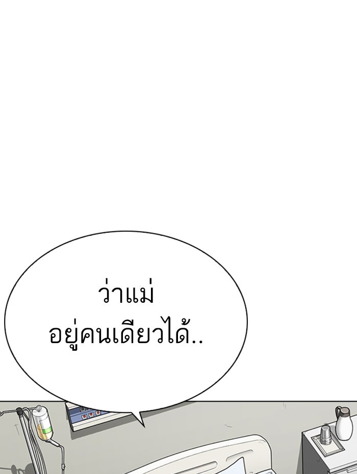 LOOKISM - หน้า 76