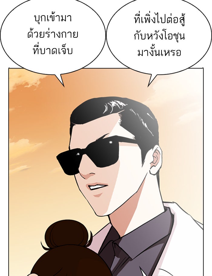 LOOKISM - หน้า 8