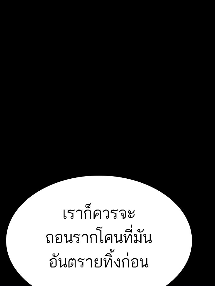 LOOKISM - หน้า 81