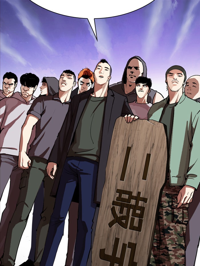 LOOKISM - หน้า 82