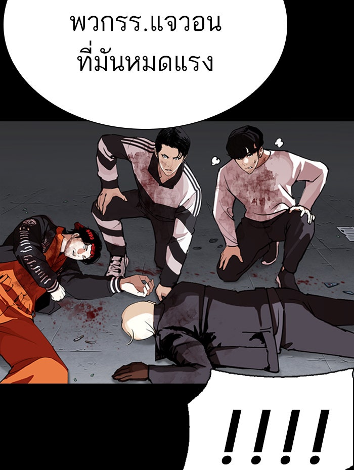 LOOKISM - หน้า 84