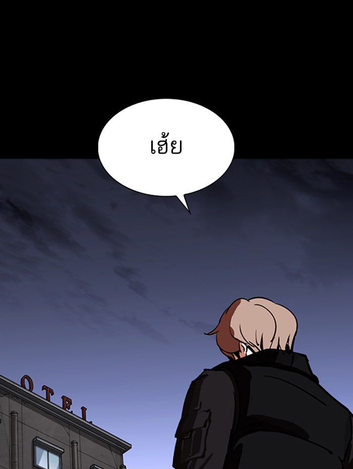 LOOKISM - หน้า 87