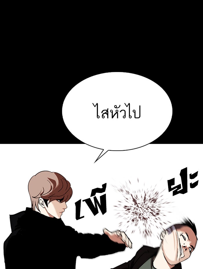 LOOKISM - หน้า 89