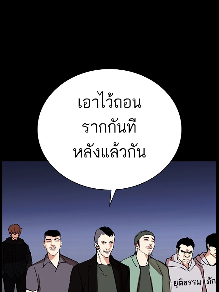 LOOKISM - หน้า 91