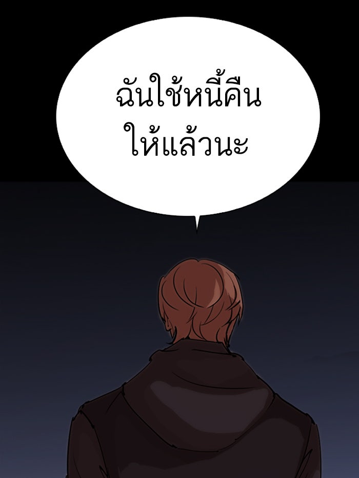 LOOKISM - หน้า 95