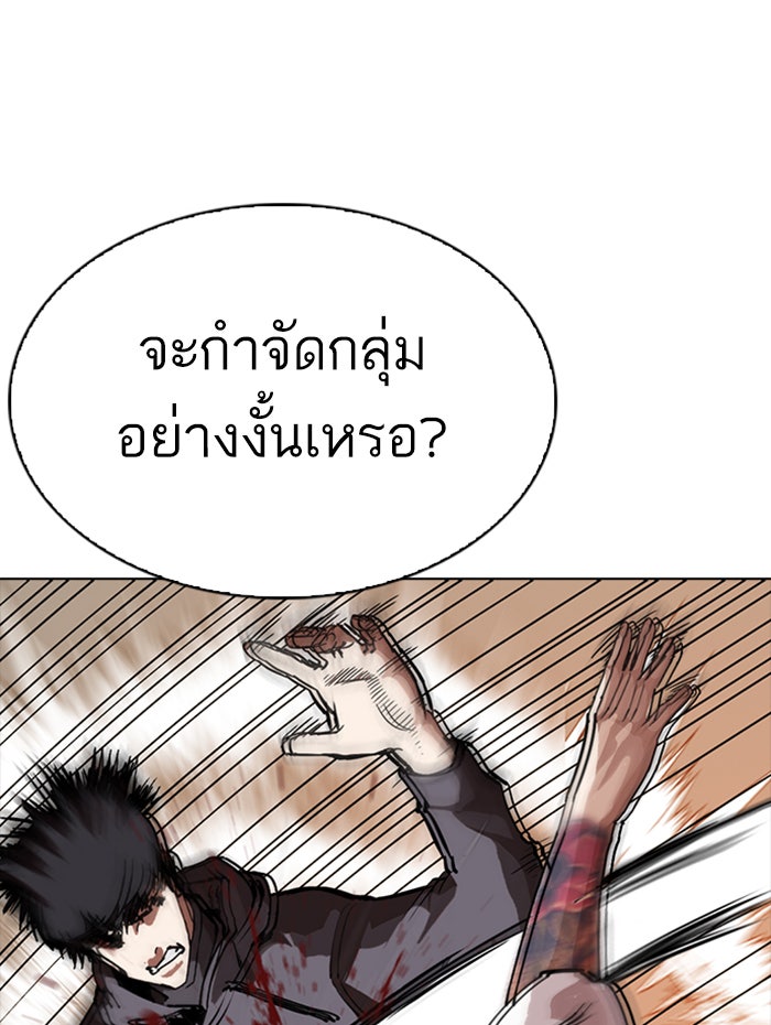 LOOKISM - หน้า 106