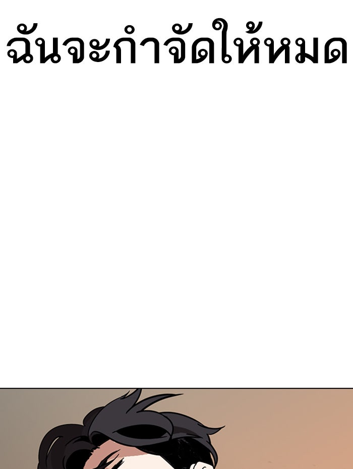 LOOKISM - หน้า 108