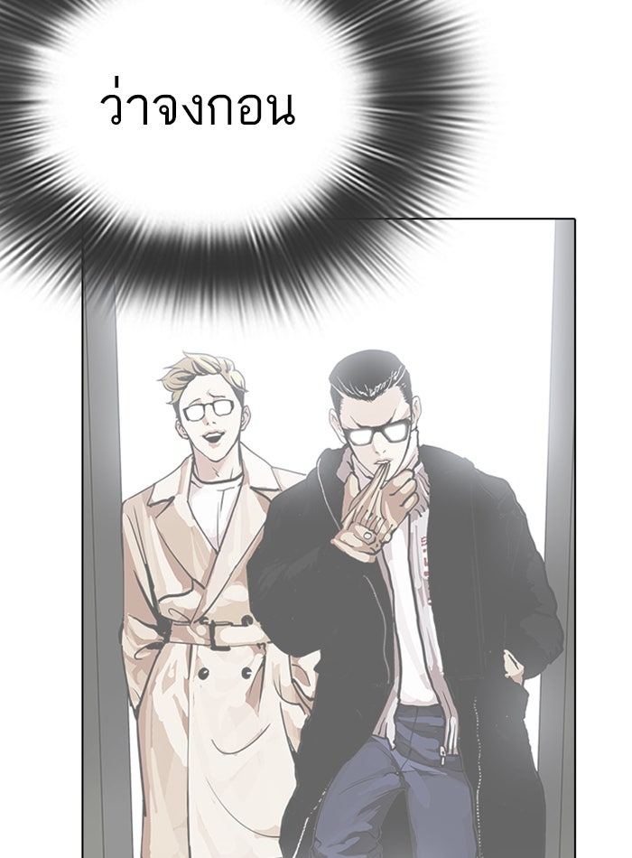 LOOKISM - หน้า 11
