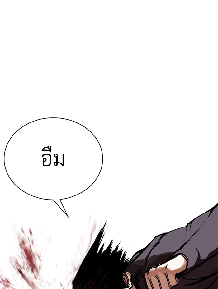 LOOKISM - หน้า 110