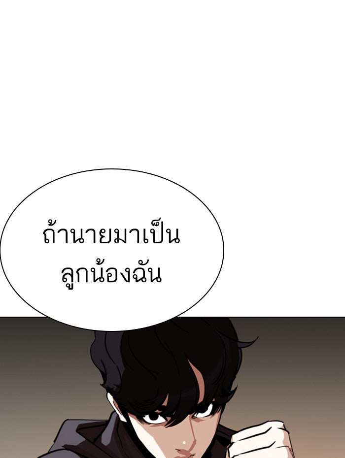 LOOKISM - หน้า 114