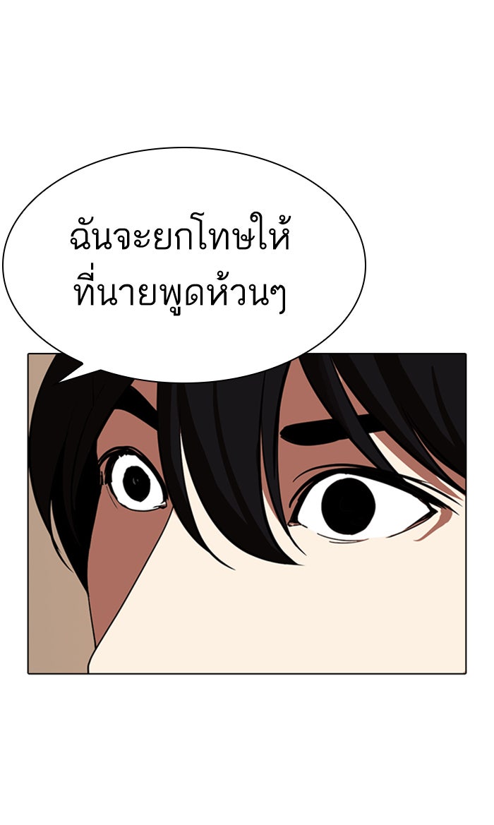 LOOKISM - หน้า 124