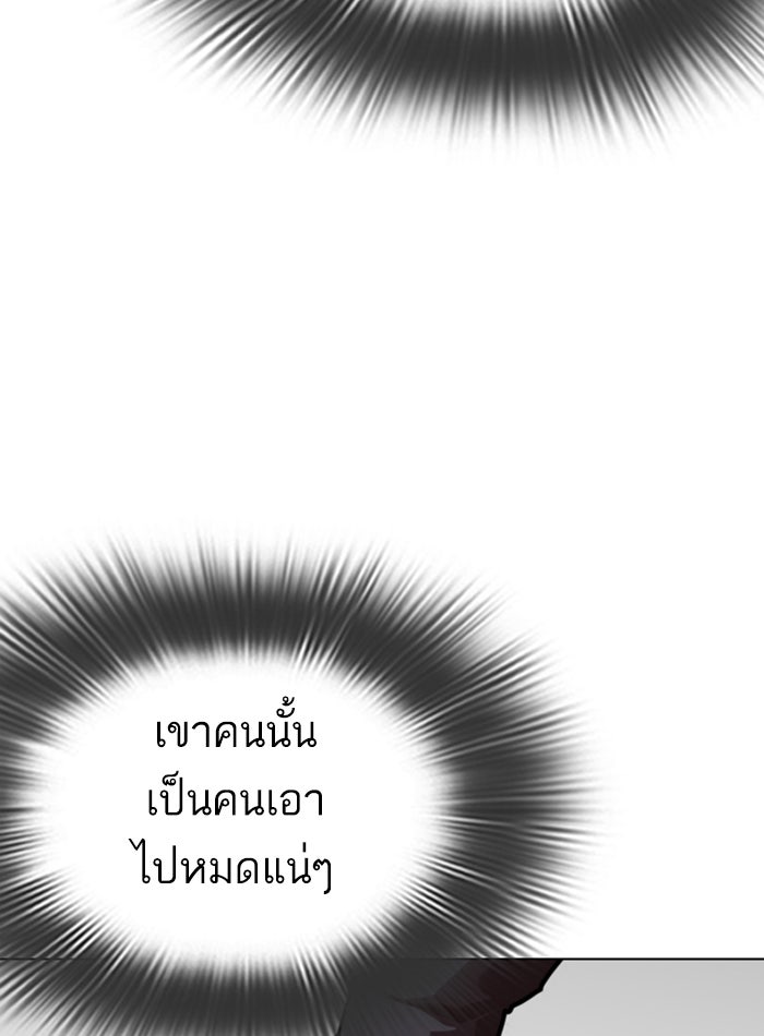 LOOKISM - หน้า 13