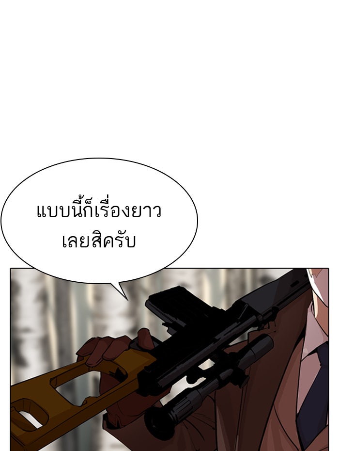 LOOKISM - หน้า 151