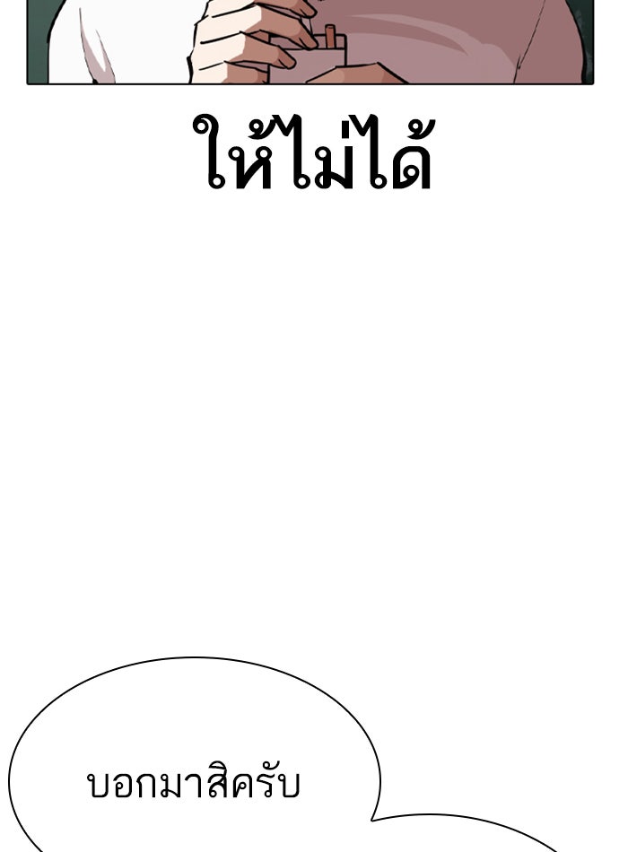 LOOKISM - หน้า 16