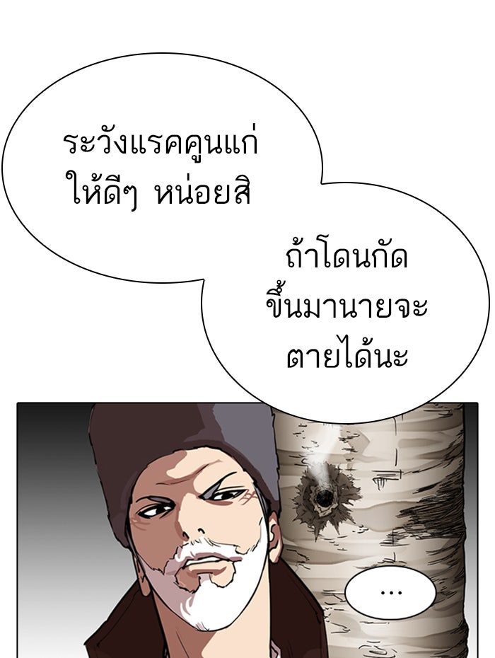 LOOKISM - หน้า 164