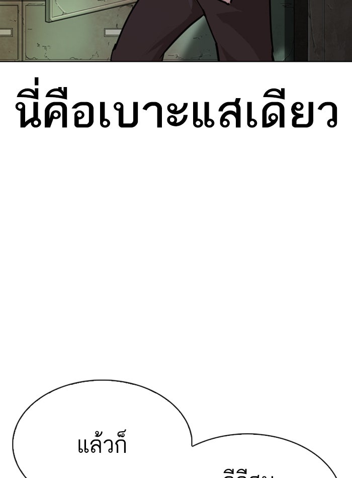 LOOKISM - หน้า 18