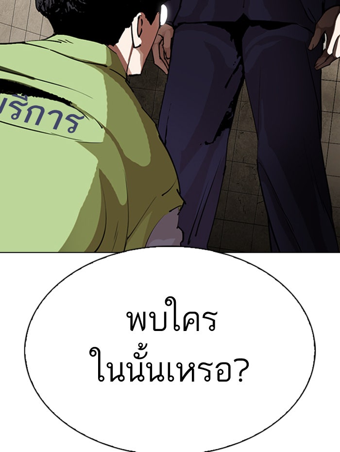 LOOKISM - หน้า 182